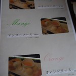 トリコロール - パンケーキのソースです