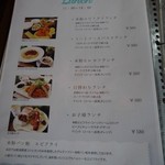 トリコロール - ランチメニューです
