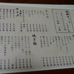 ふぐ料理竹馬 - 