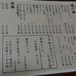 ふぐ料理竹馬 - 