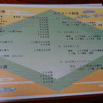 ふぐ料理竹馬 - 