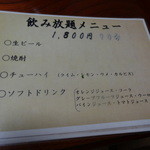 ふぐ料理竹馬 - 