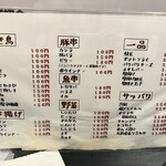 大衆酒場マルイチ - 