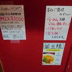 Buta Ramen Midorikawa - 