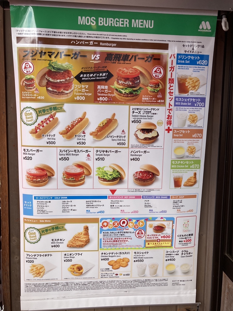 モスバーガーメニュー メニュー | モスバーガー公式サイト