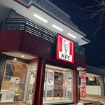 ケンタッキーフライドチキン - お店外観