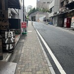 富士屋本店 - 