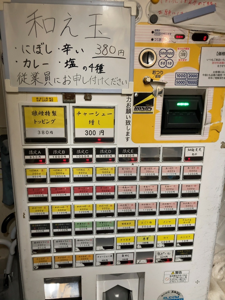 大宮 狼煙 メニュー