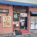 Hama ya - 店頭