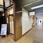 Kanda Edokko Zushi Sumatorenkita Guchiten - 神田駅側に入り口が