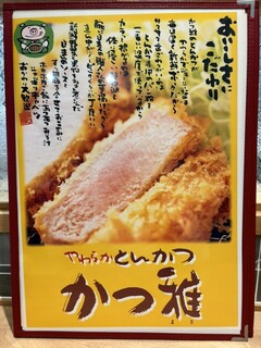 h Katsu Masa - 