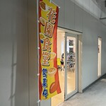 東大阪市花園ラグビー場 食堂 - 