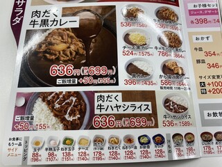 h Yoshinoya - メニュー
          2024/01/22
          肉だく牛ハヤシライス 699円→499円
          ご飯増量 55円
          ✳︎あすトククーポン-200円
          ✳︎あすトククーポン
          ✳︎楽天スタンプ
          ✳︎るろうに吉野家ポイント&歌留多風札