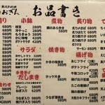 魚河岸料理 うおぎん - 