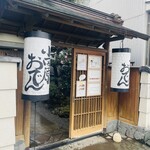 小田原おでん本店 - 店構え