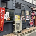 元祖トマトラーメンと辛めん 三味 - 