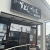 おかだや 高津波店