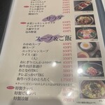 タンしゃぶ鍋と焼肉の店 こいずみ - 