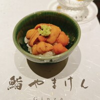 鮨 やまけん 銀座店 - 