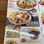 Katsuya - カツ丼（梅）。