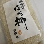 北新地はな柳 - 