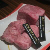 焼肉会席 舌牛 銀座店 - 
