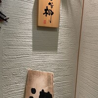 北新地はな柳 - 