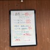チャイニーズレストラン とん珍 - 
