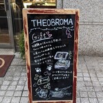 テオブロマ - 