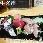 フリースタイル 迅 - 