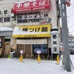 札幌つけ麺 札幌ラーメン 風来堂 - 