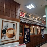 Marugame Seimen - 