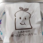 しあわせの葉っぱベーカリー - 塩パンが入ってます！