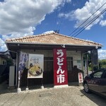 うどん市 - 