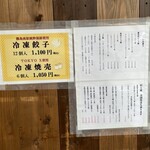 飯田商店 - 