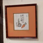 大八 - 仲よき事は美しき哉