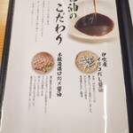 讃岐醤油うどん 青天上 - 