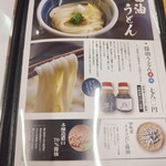 讃岐醤油うどん 青天上 - 