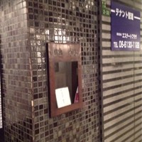 焼鳥 市松 - 