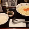 三田製麺所 三田本店