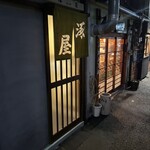 Takuya - 入り口