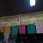 華楽 - メニュー