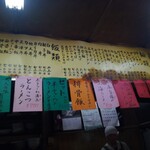 華楽 - メニュー