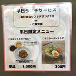 スープカレー&ダイニング エルビス - 