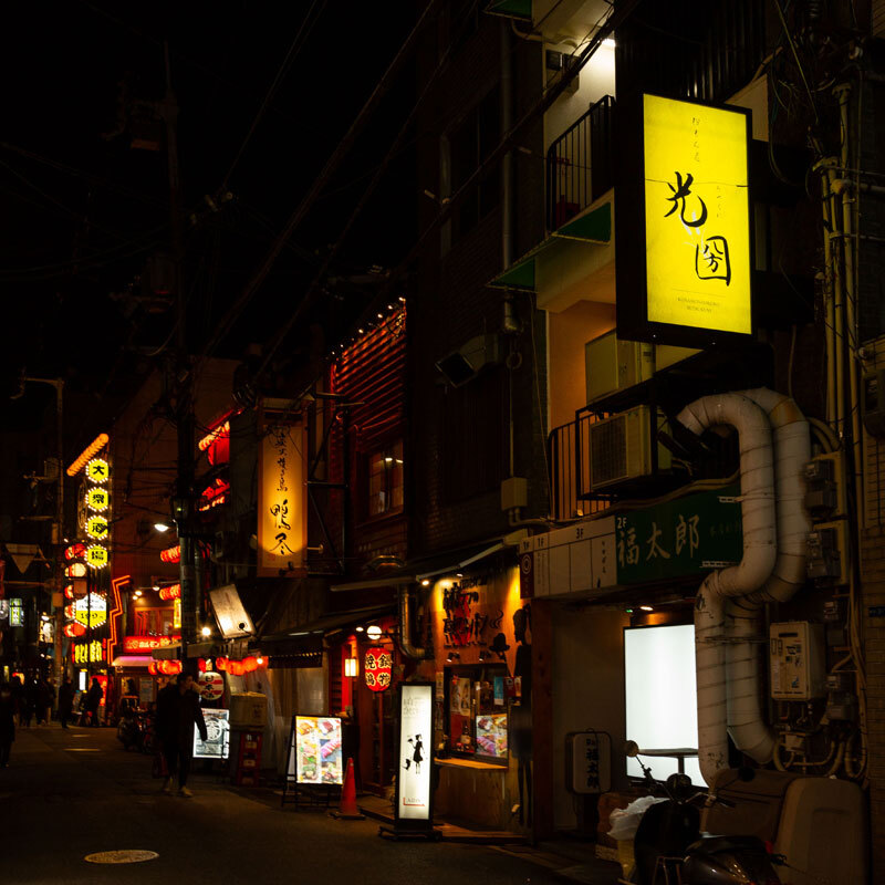 粉もん處 光圀 裏なんば店