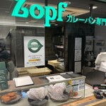 Zopfカレーパン専門店 - こんなお店です。