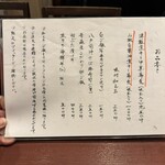 酒肴場 屯 - レギュラーメニュー