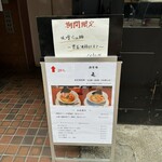 酒肴場 屯 - 外観