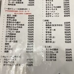 中華料理 末広 - 定食&一品メニュー