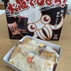 桃谷いかやき屋 - 料理写真:三ツ星セット！